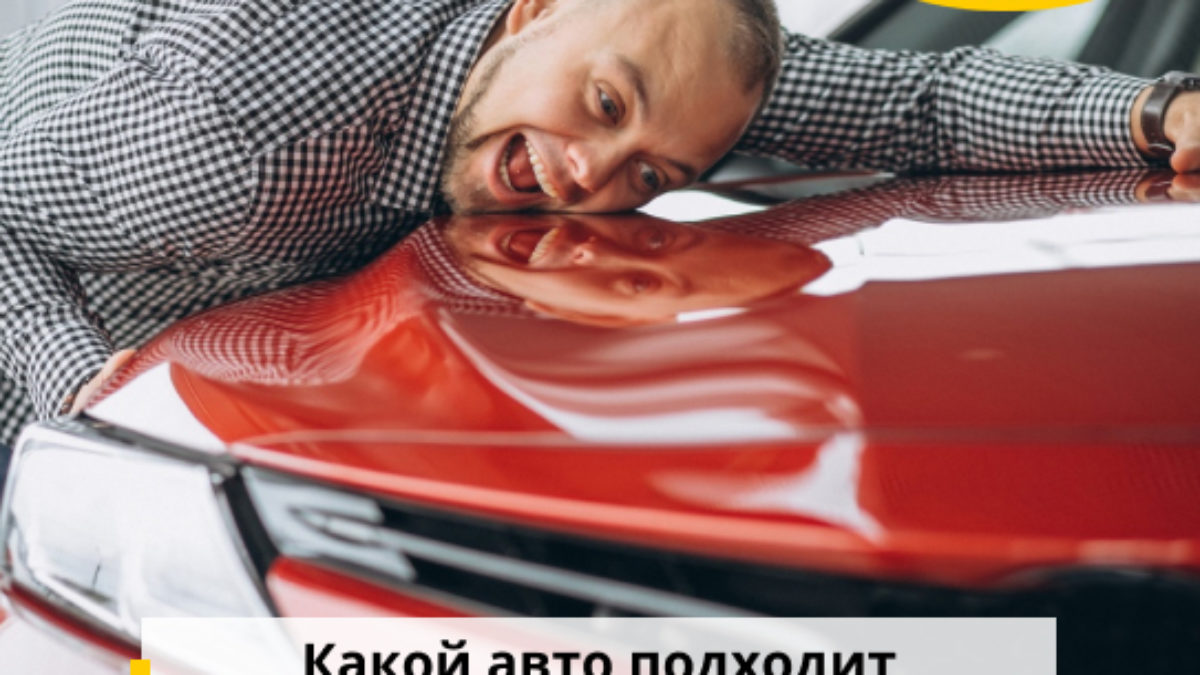 Какой авто подходит для работы в такси в 2022 году? Классификатор