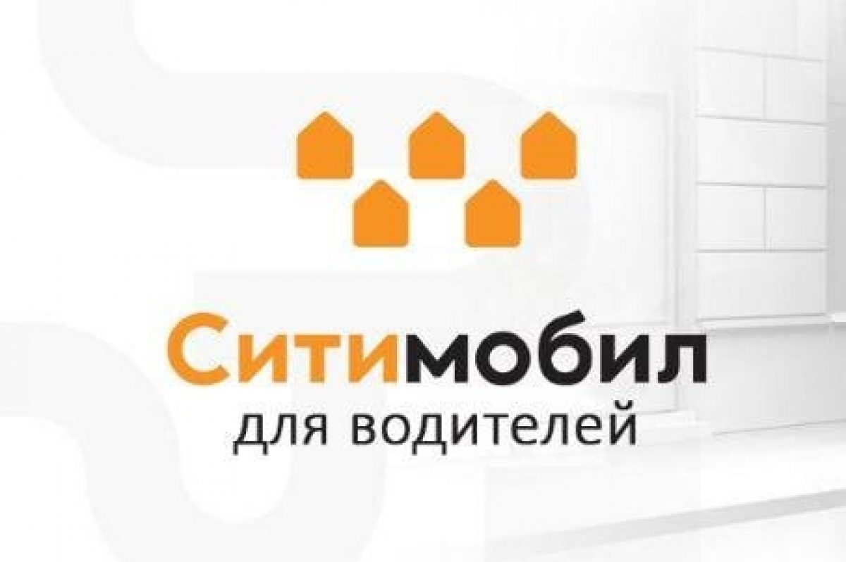 Ситимобил для Водителей Работа на Личном Авто в СитиCтарт